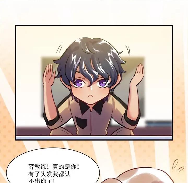 最美好的她 最美好的她-第 33 话 第47页