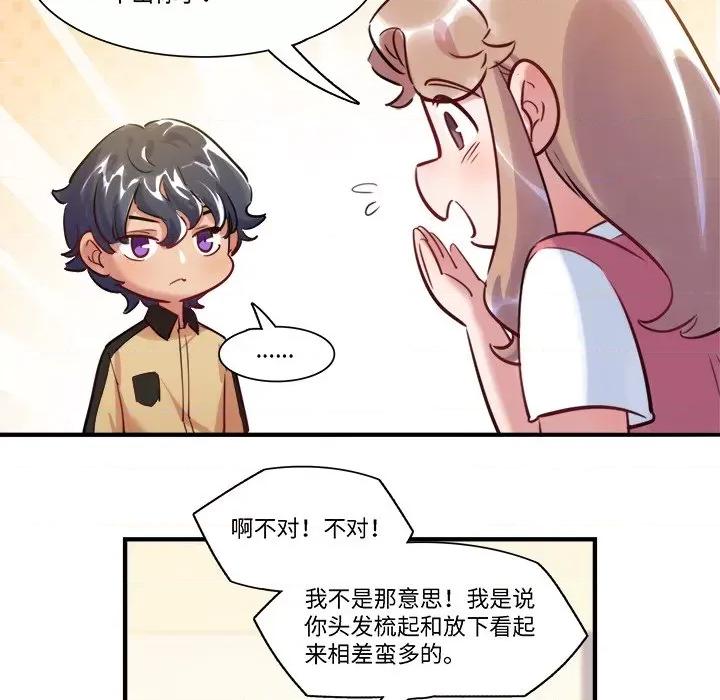 最美好的她 最美好的她-第 33 话 第48页
