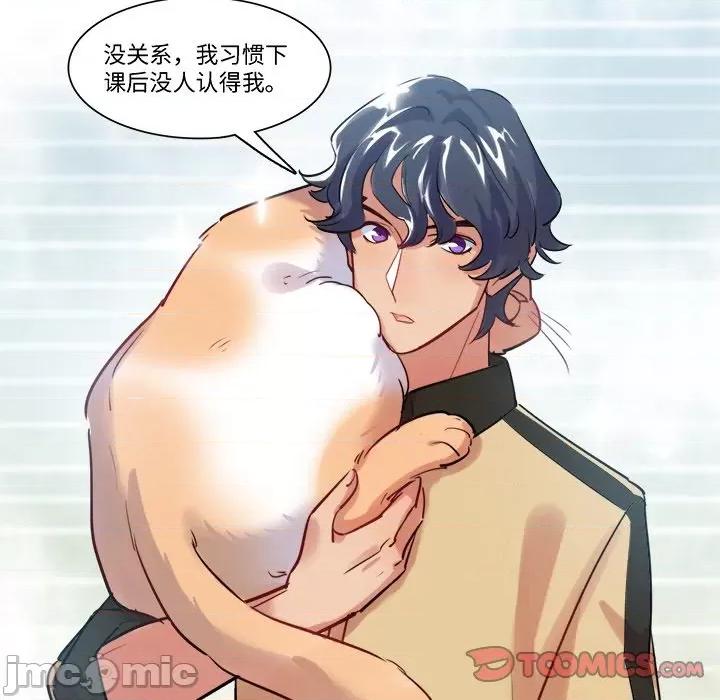 最美好的她 最美好的她-第 33 话 第50页