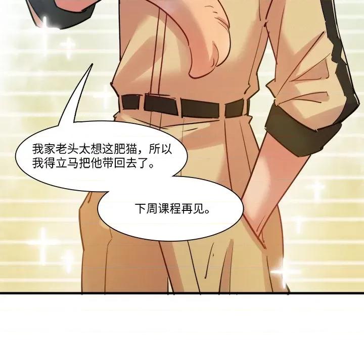 最美好的她 最美好的她-第 33 话 第51页