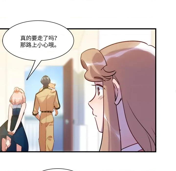 最美好的她 最美好的她-第 33 话 第52页