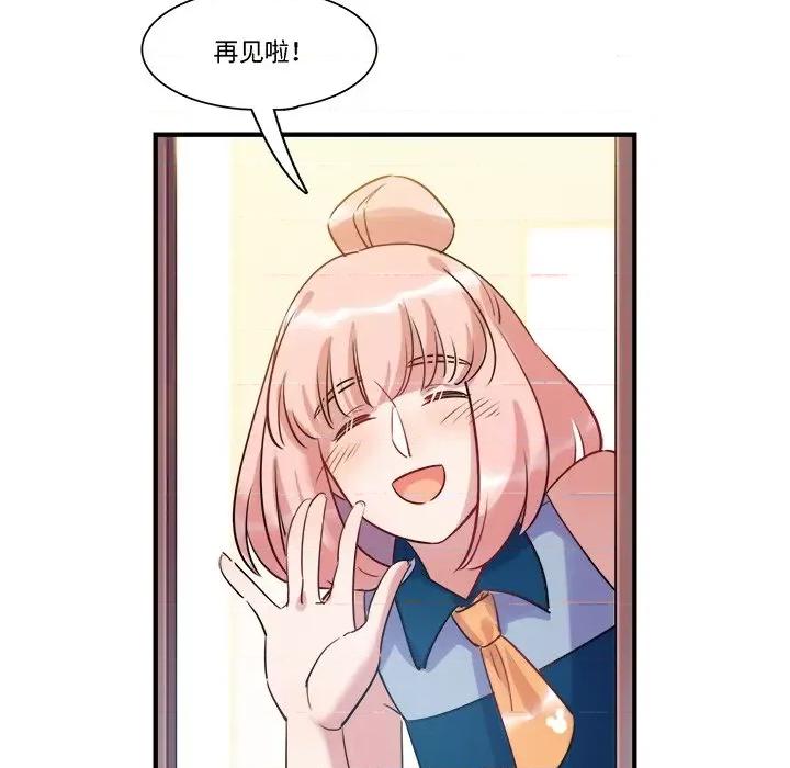 最美好的她 最美好的她-第 33 话 第53页