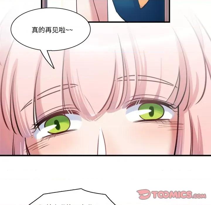 最美好的她 最美好的她-第 33 话 第54页