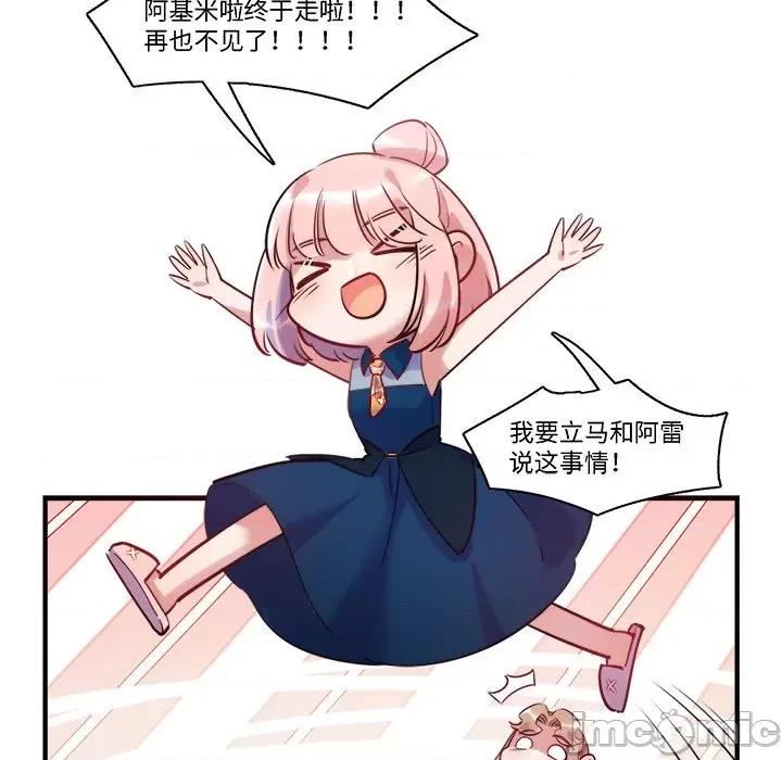 最美好的她 最美好的她-第 33 话 第55页