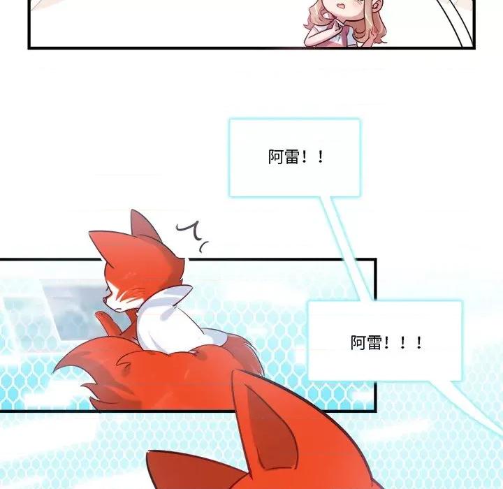 最美好的她 最美好的她-第 33 话 第56页