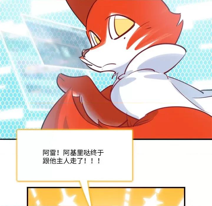 最美好的她 最美好的她-第 33 话 第57页