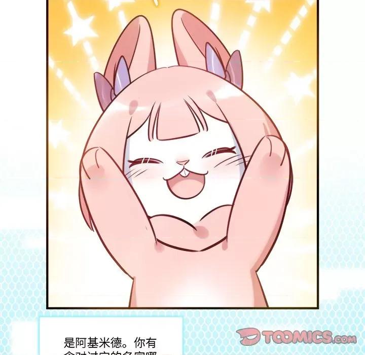 最美好的她 最美好的她-第 33 话 第58页