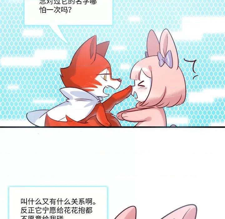 最美好的她 最美好的她-第 33 话 第59页