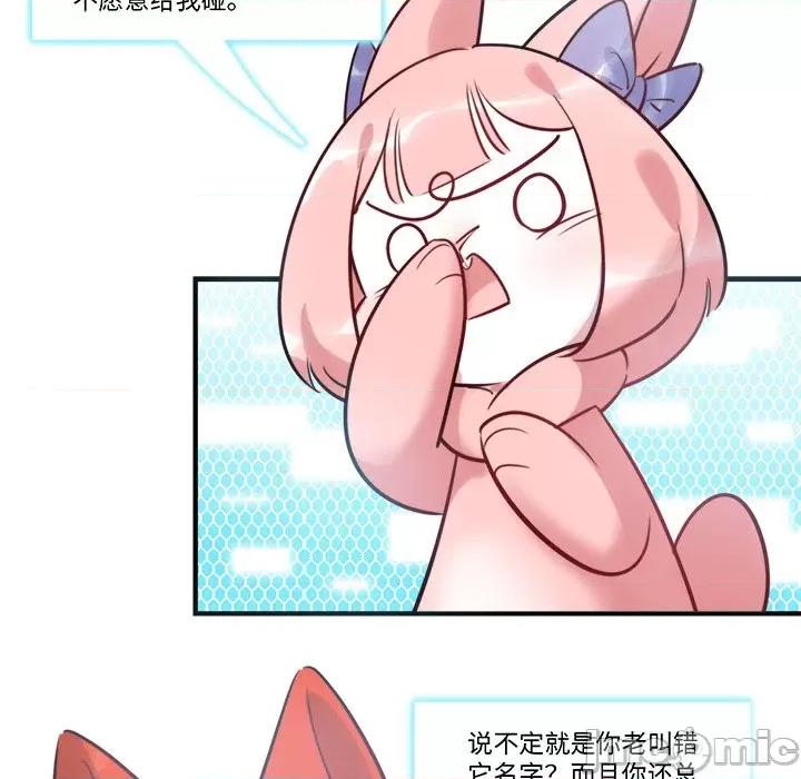 最美好的她 最美好的她-第 33 话 第60页