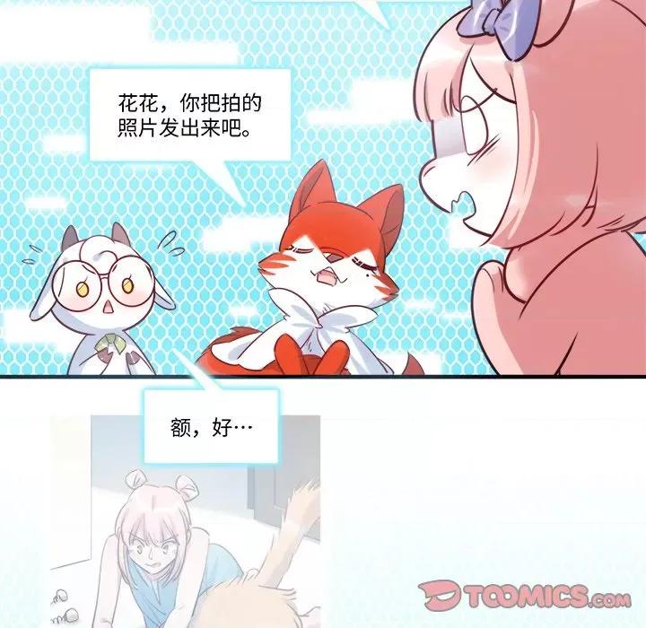 最美好的她 最美好的她-第 33 话 第62页