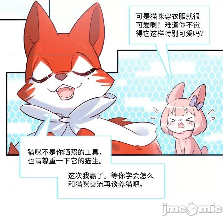 最美好的她 最美好的她-第 33 话 第65页