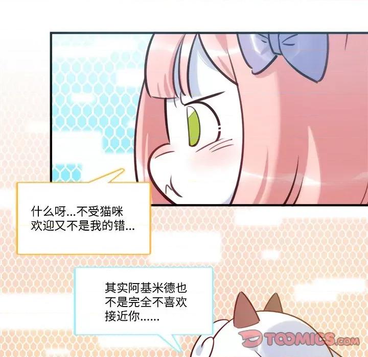 最美好的她 最美好的她-第 33 话 第66页