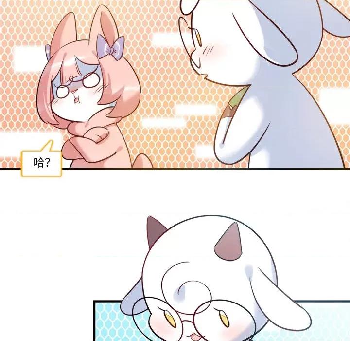 最美好的她 最美好的她-第 33 话 第67页