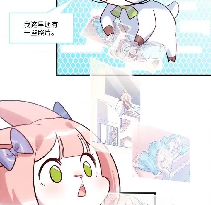 最美好的她 最美好的她-第 33 话 第68页