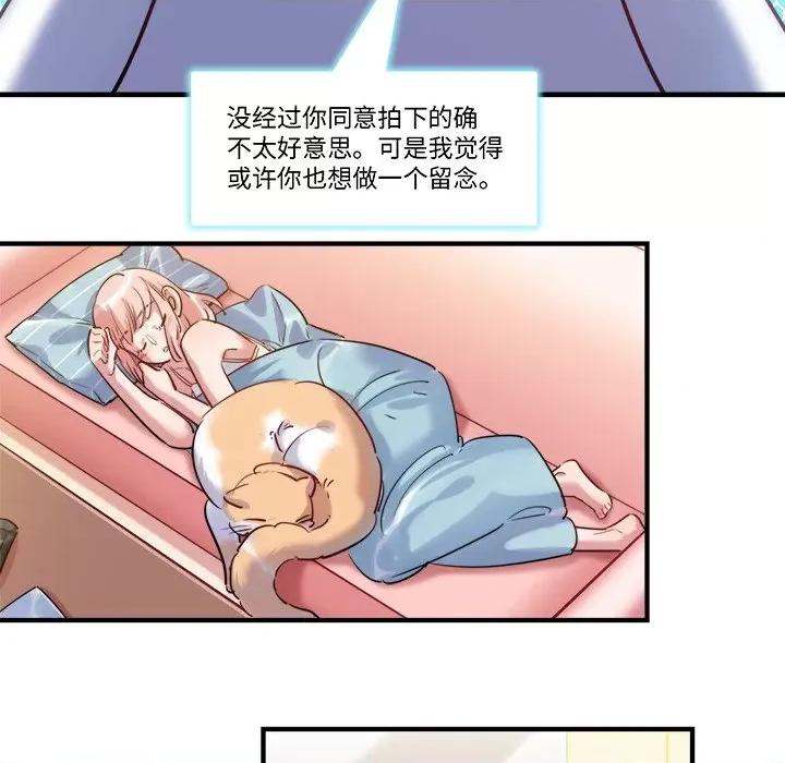最美好的她 最美好的她-第 33 话 第71页