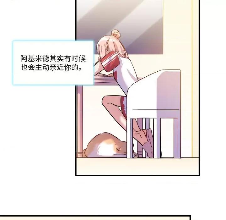 最美好的她 最美好的她-第 33 话 第72页
