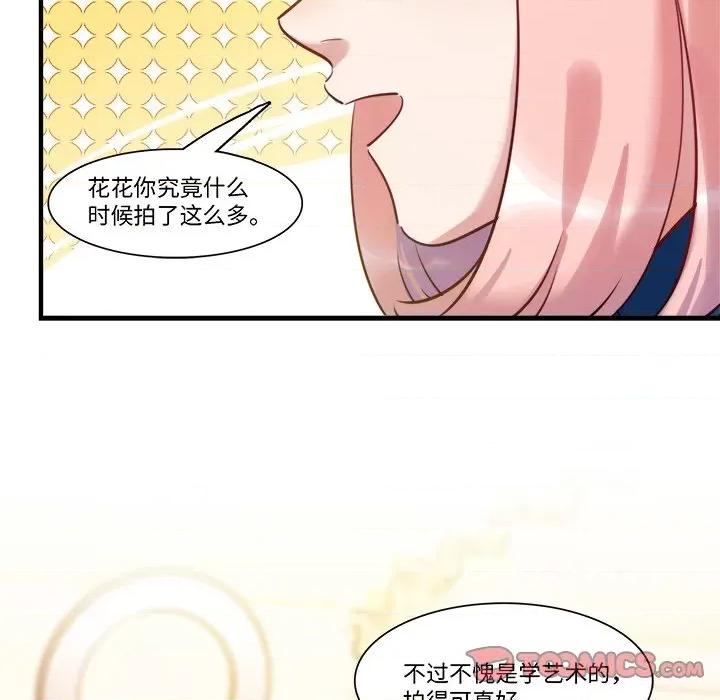 最美好的她 最美好的她-第 33 话 第74页