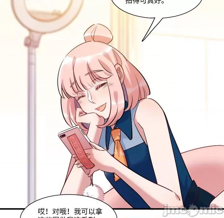 最美好的她 最美好的她-第 33 话 第75页