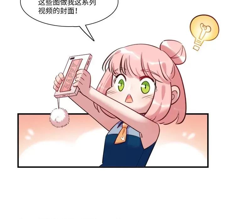 最美好的她 最美好的她-第 33 话 第76页