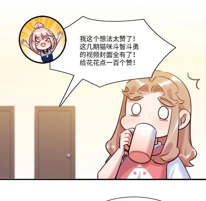 最美好的她 最美好的她-第 33 话 第77页