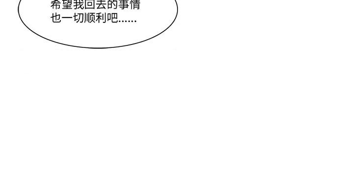 最美好的她 最美好的她-第 33 话 第79页