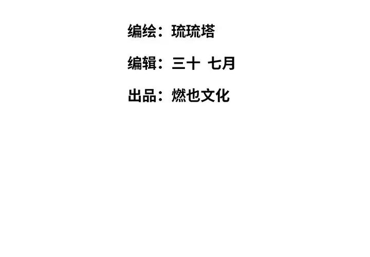 最美好的她 最美好的她-第 34 话 第4页