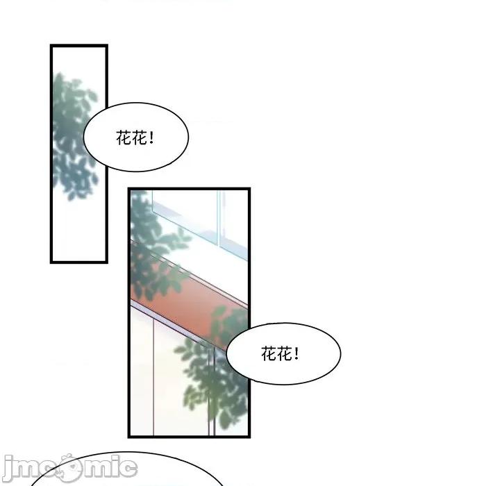 最美好的她 最美好的她-第 34 话 第5页