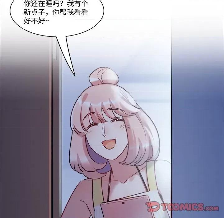 最美好的她 最美好的她-第 34 话 第6页