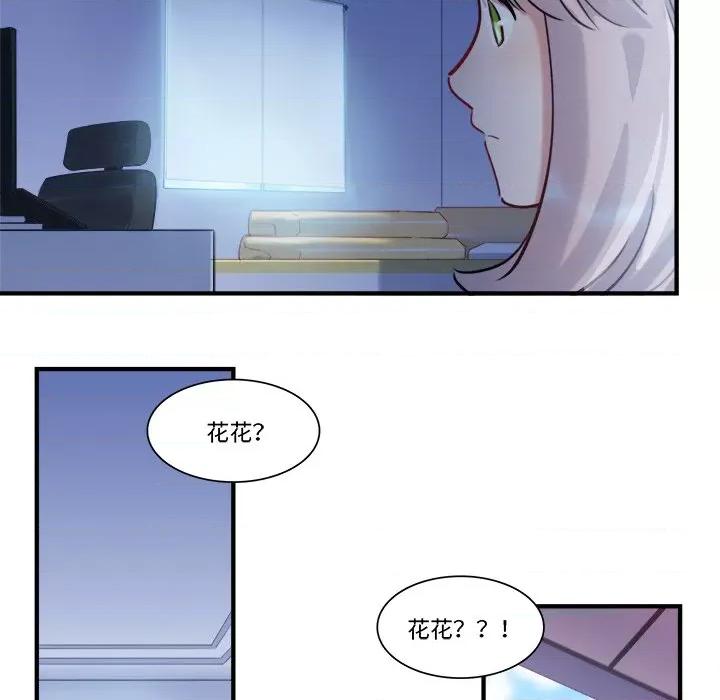 最美好的她 最美好的她-第 34 话 第8页