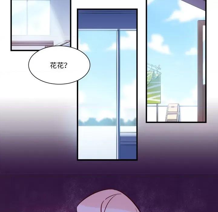 最美好的她 最美好的她-第 34 话 第9页