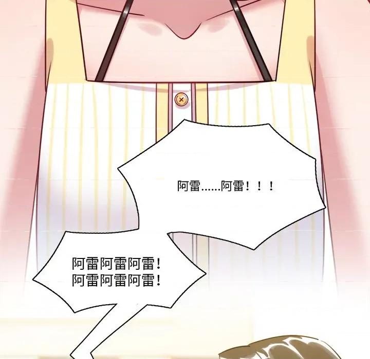 最美好的她 最美好的她-第 34 话 第11页