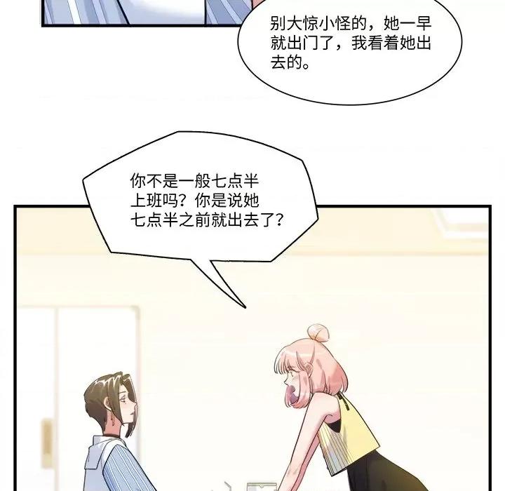 最美好的她 最美好的她-第 34 话 第16页
