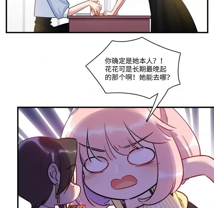 最美好的她 最美好的她-第 34 话 第17页