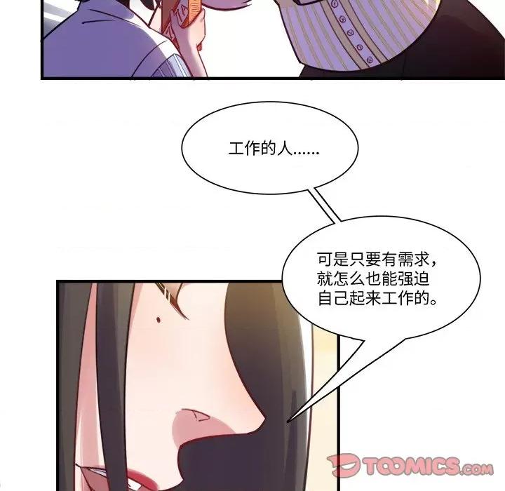 最美好的她 最美好的她-第 34 话 第18页