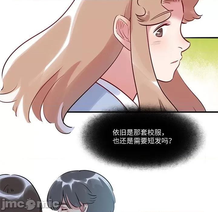 最美好的她 最美好的她-第 34 话 第25页
