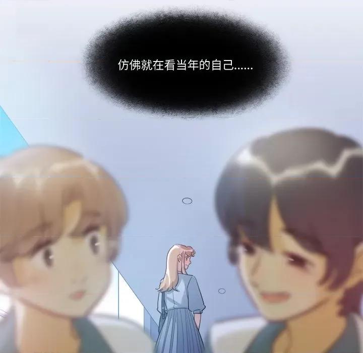 最美好的她 最美好的她-第 34 话 第27页