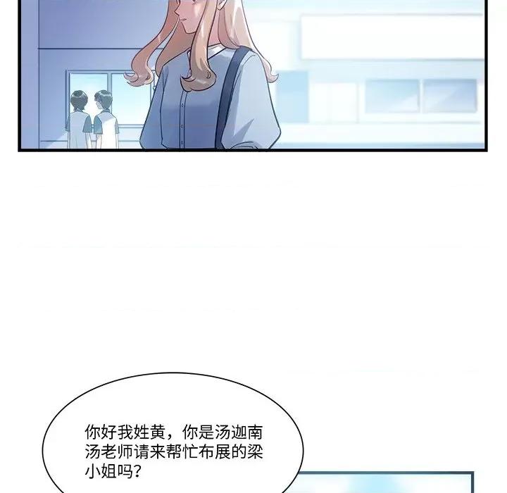 最美好的她 最美好的她-第 34 话 第29页