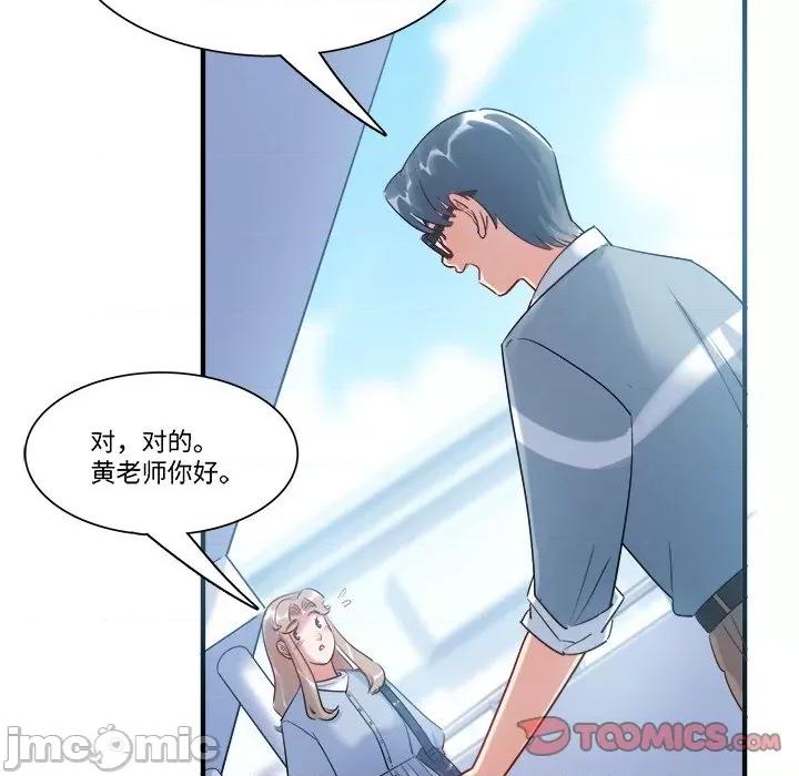 最美好的她 最美好的她-第 34 话 第30页