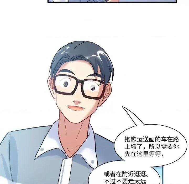 最美好的她 最美好的她-第 34 话 第31页