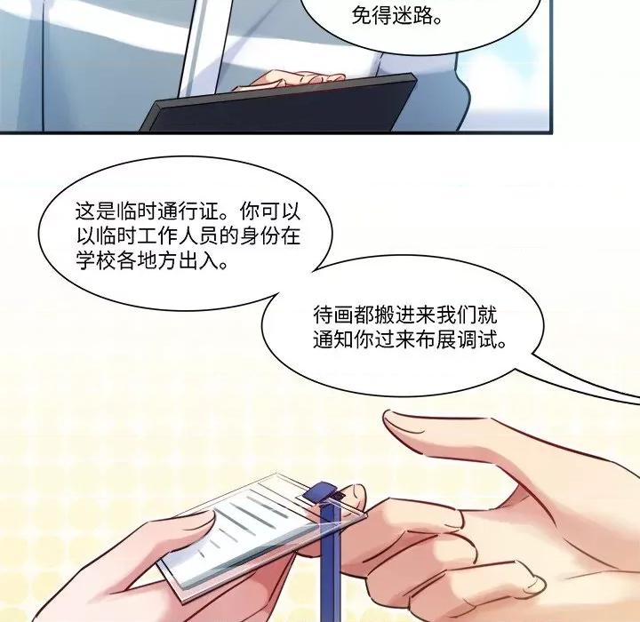 最美好的她 最美好的她-第 34 话 第32页
