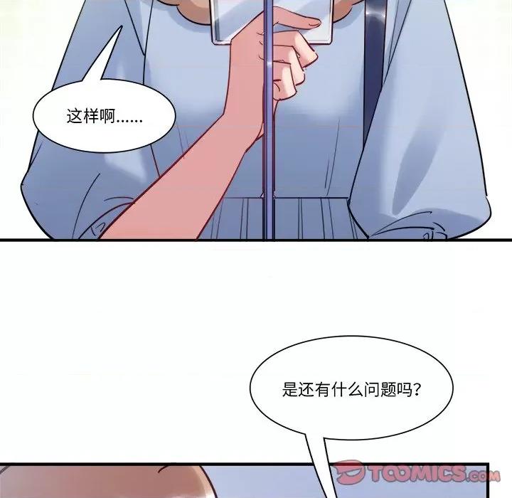 最美好的她 最美好的她-第 34 话 第34页