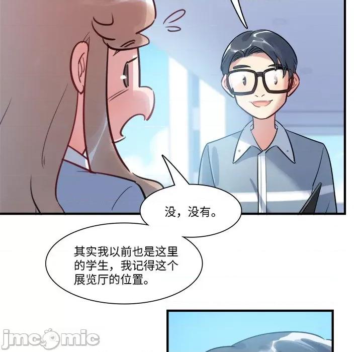 最美好的她 最美好的她-第 34 话 第35页