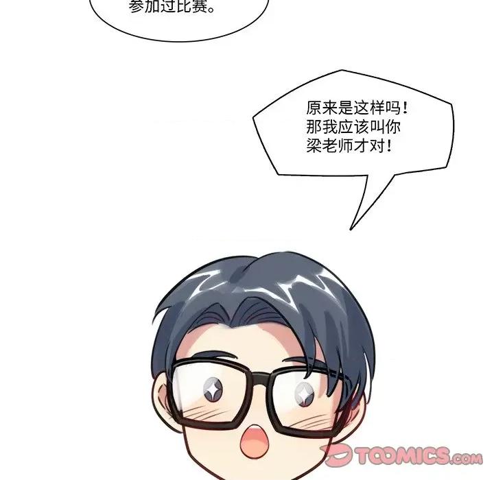 最美好的她 最美好的她-第 34 话 第38页
