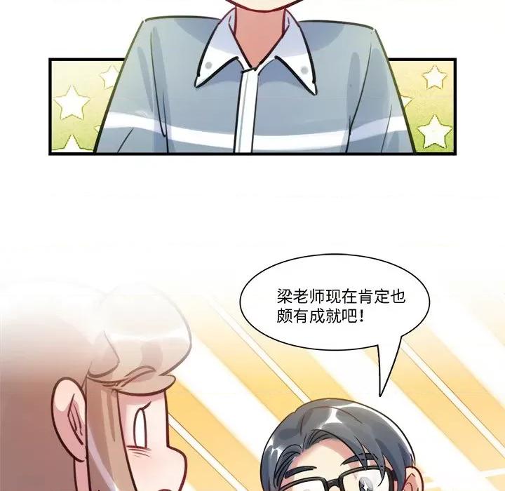 最美好的她 最美好的她-第 34 话 第39页