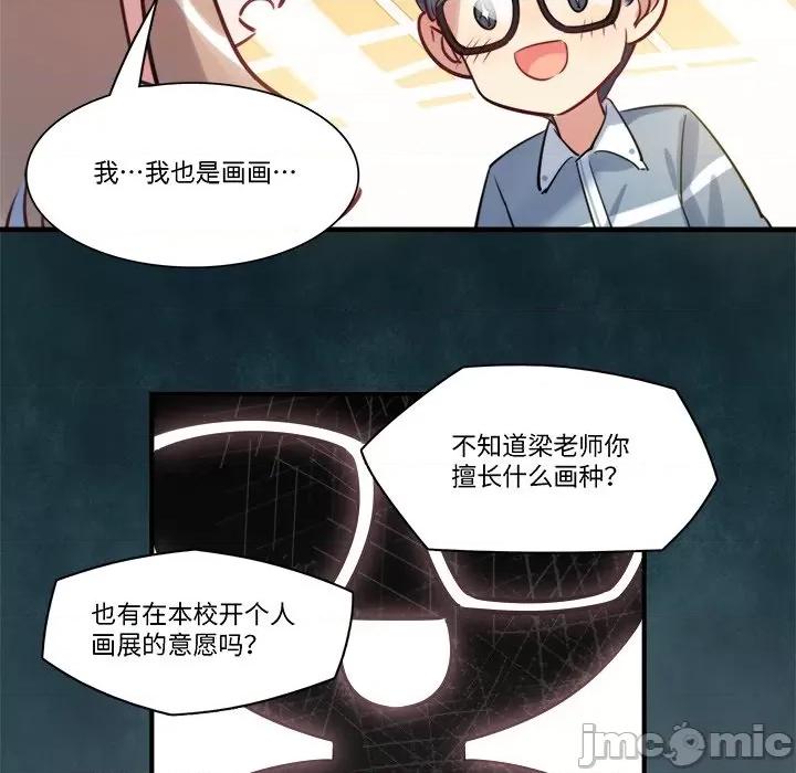 最美好的她 最美好的她-第 34 话 第40页