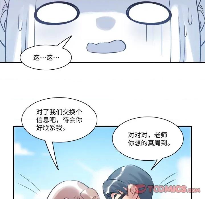 最美好的她 最美好的她-第 34 话 第42页