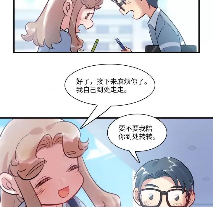 最美好的她 最美好的她-第 34 话 第43页