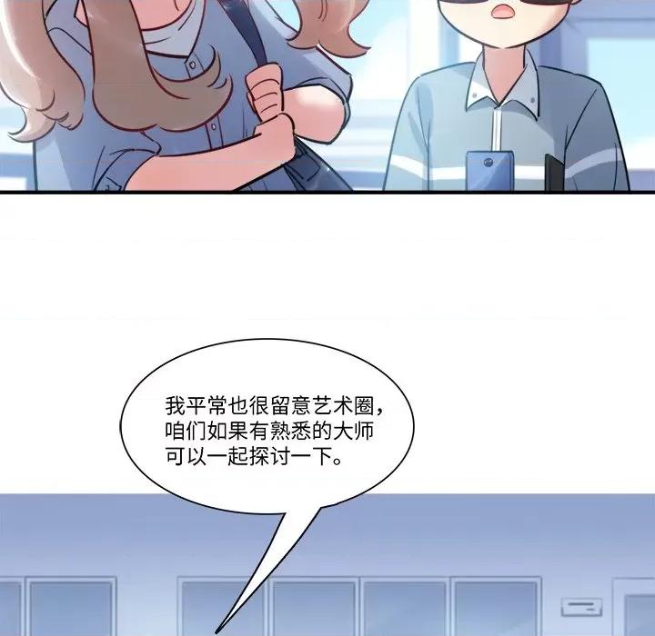 最美好的她 最美好的她-第 34 话 第44页
