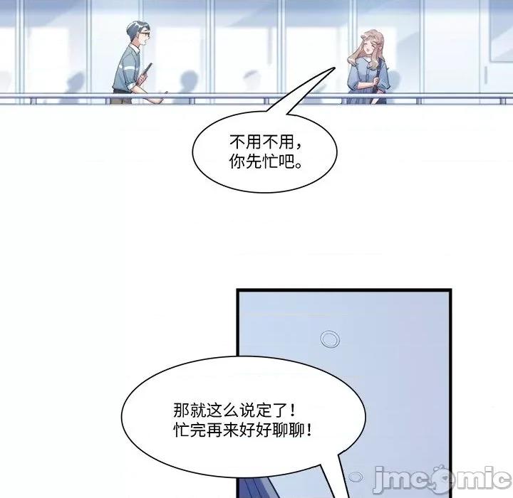 最美好的她 最美好的她-第 34 话 第45页
