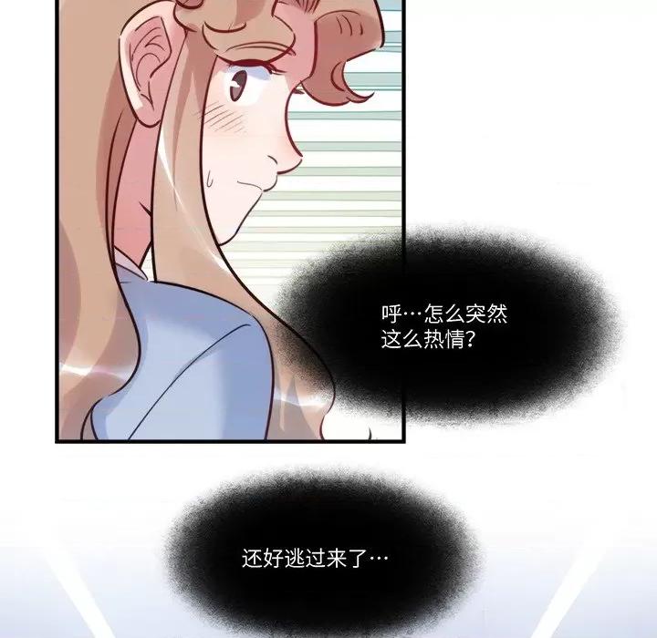 最美好的她 最美好的她-第 34 话 第47页